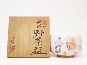 加藤栄山造　志野茶碗（共箱）
